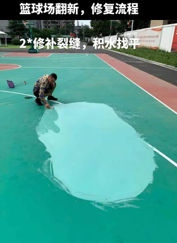 南通硅 PU 球场（篮球场 / 羽毛球场）  局部维修（破损＜30%）